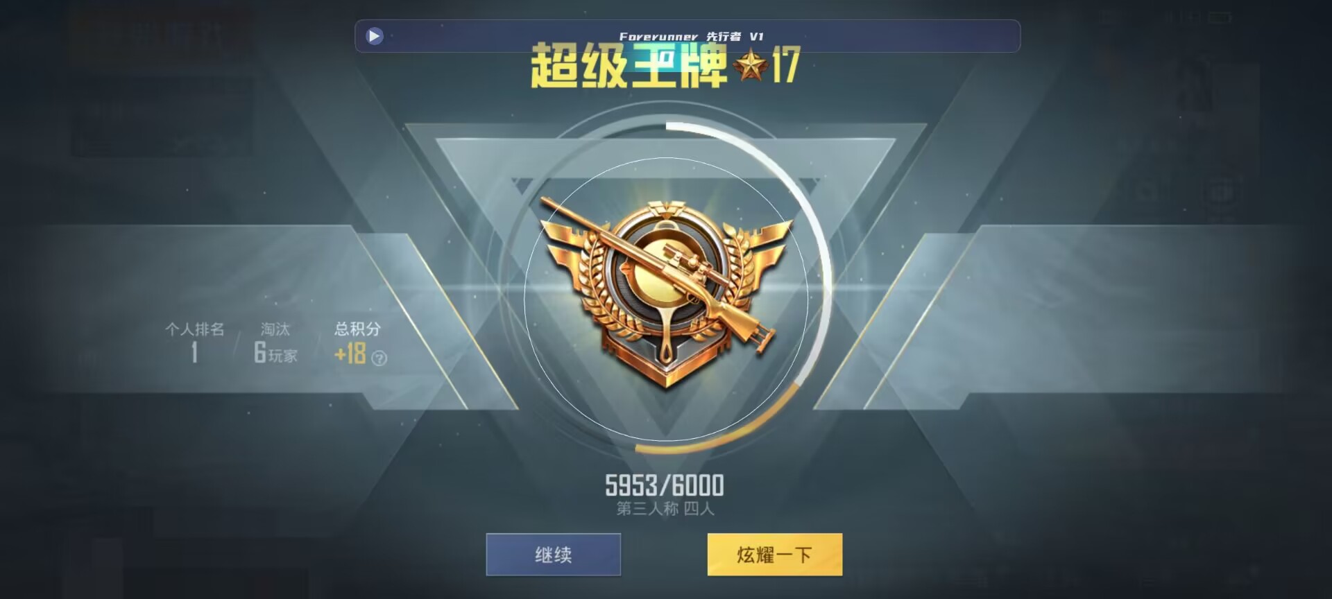 和平精英鸡腿辅助自瞄 - 专业辅助辅助预览图